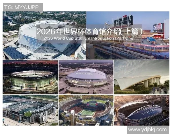 2026世界杯，美加墨奏响华章：12月5日，谁将书写历史？